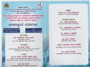 INVITATION CARD GOVT PROGRAM