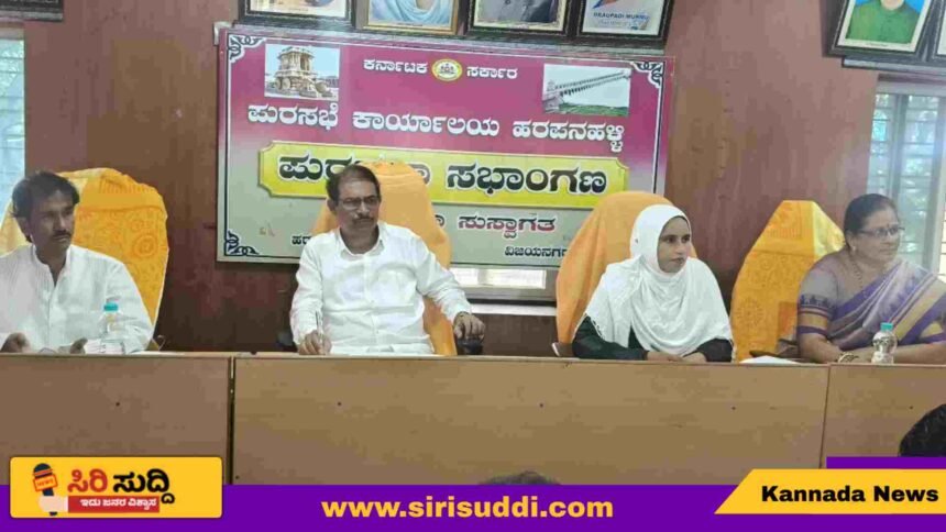 Harapanahalli Purasabe meeting sirisuddi