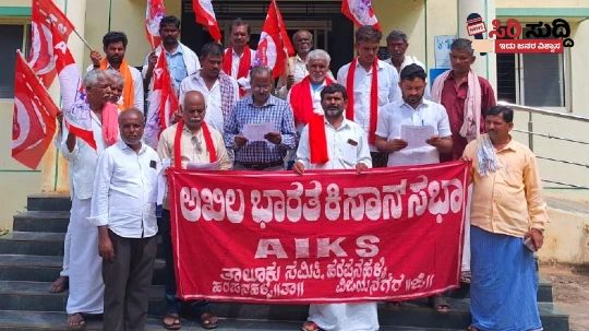 harapanahalli farmers protest