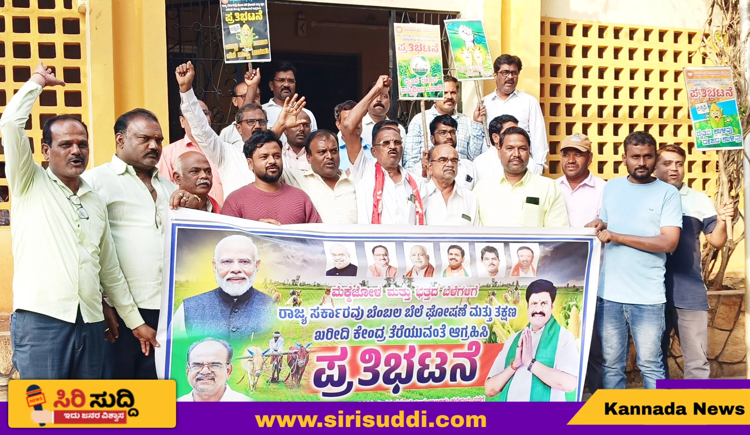 BJP PROTEST