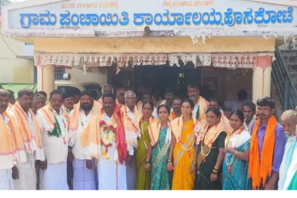 Hosakote-gp-President