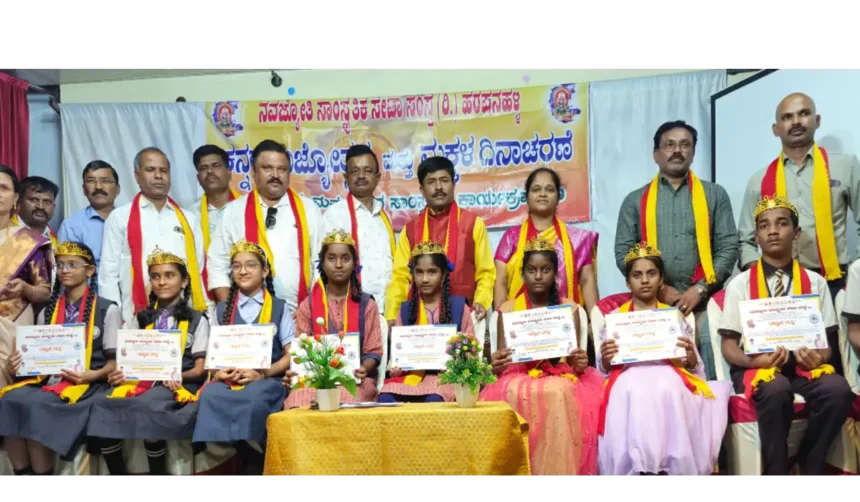 NAVAJYOTI-KANNADA-SAMSTE-HARAPANAHALLI