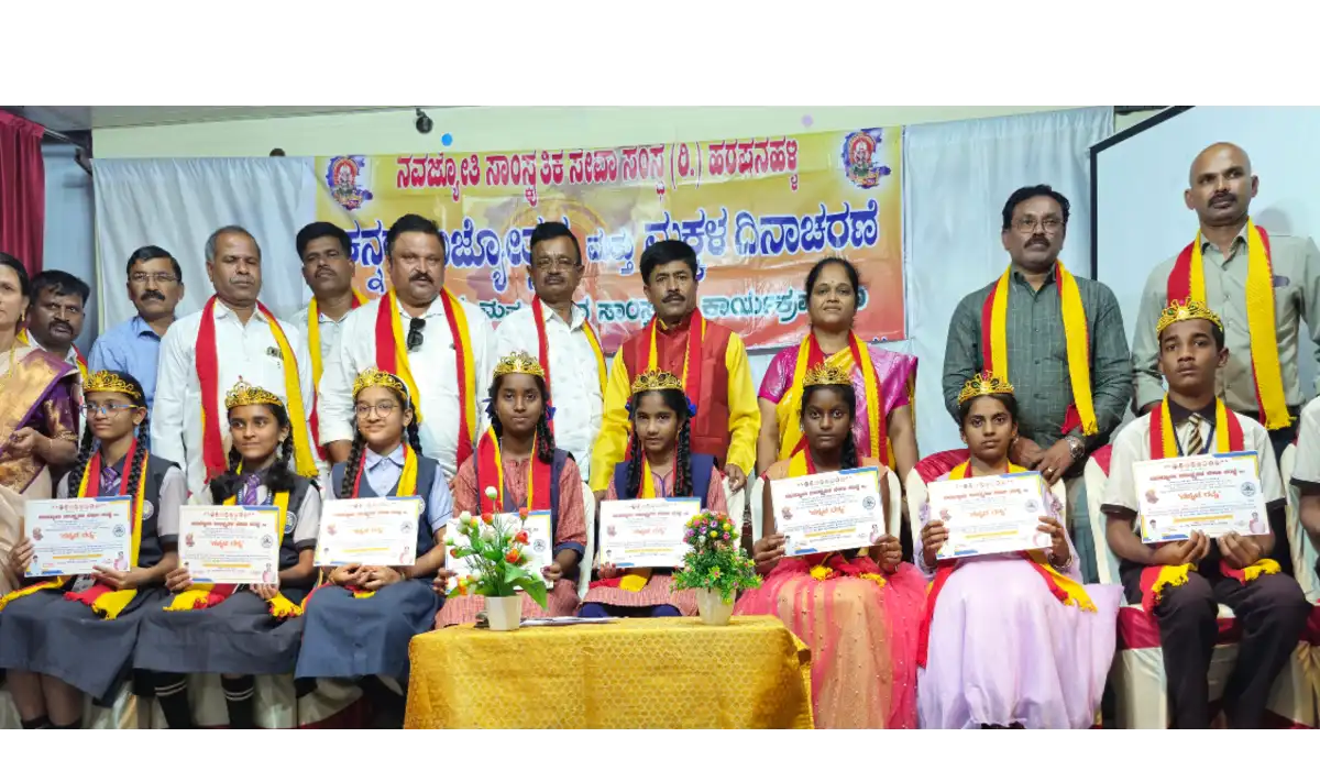 NAVAJYOTI-KANNADA-SAMSTE-HARAPANAHALLI