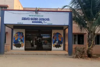 ADARSHA SCHOOL ANANATANAHALLI