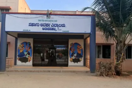 ADARSHA SCHOOL ANANATANAHALLI