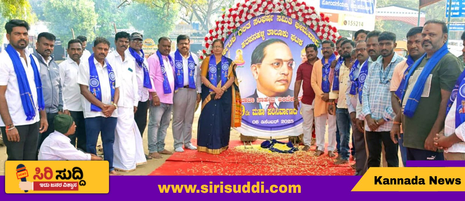 ದಲಿತ ಸಂಘರ್ಷ ಸಮಿತಿ,ಭೀಮವಾದ ಹರಪನಹಳ್ಳಿ.