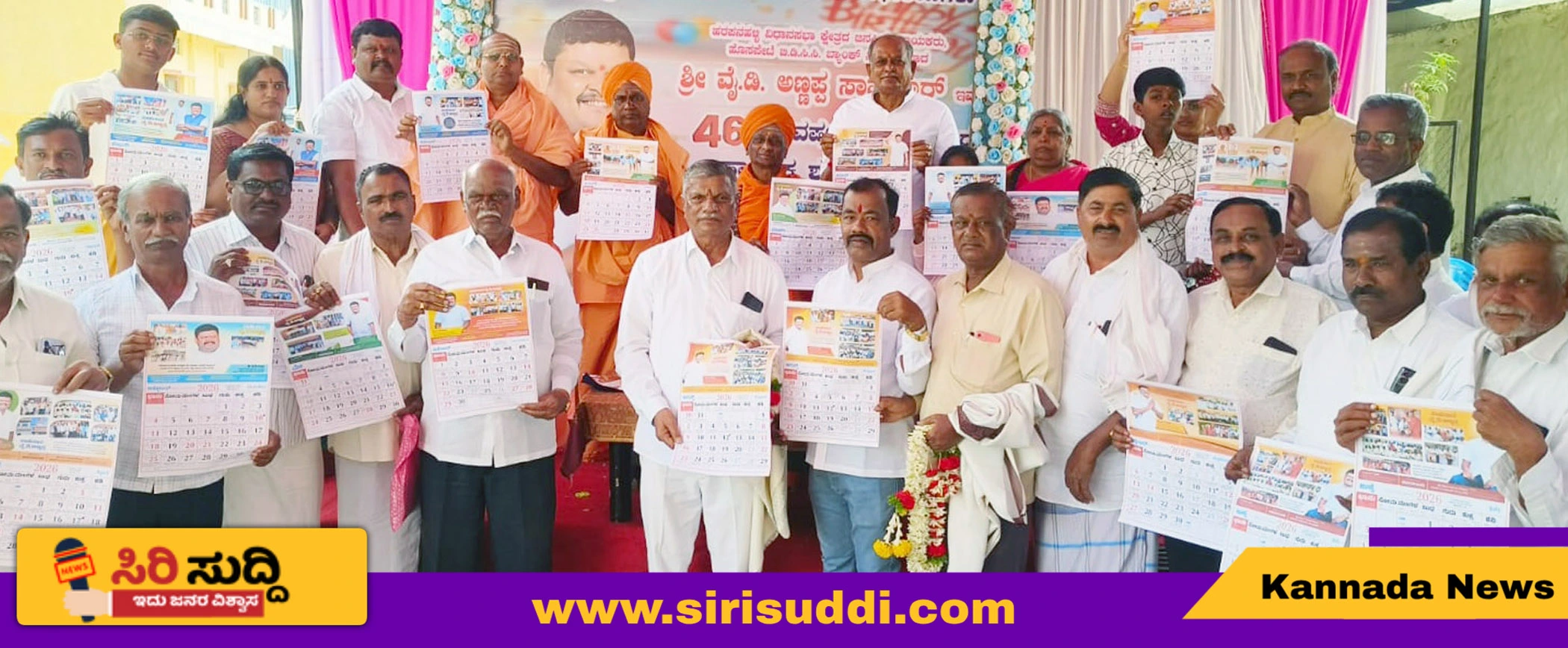 ಅರಸೀಕೆರೆ ಸಾಹುಕಾರ ವೈಡಿ ಅಣ್ಣಪ್ಪ ಅವರು ಹುಟ್ಟು ಹಬ್ಬ ಆಚರಣೆ