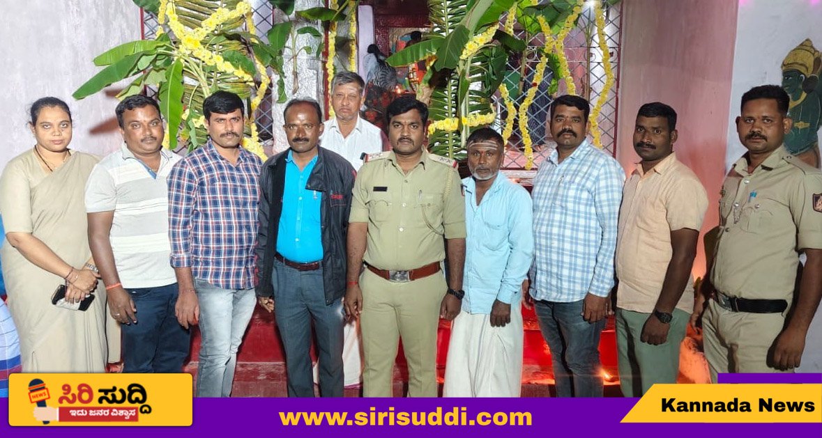 ಪೊಲೀಸರಿಂದ ಆಂಜನೇಯ ಸ್ವಾಮಿ ಕಾರ್ತಿಕ