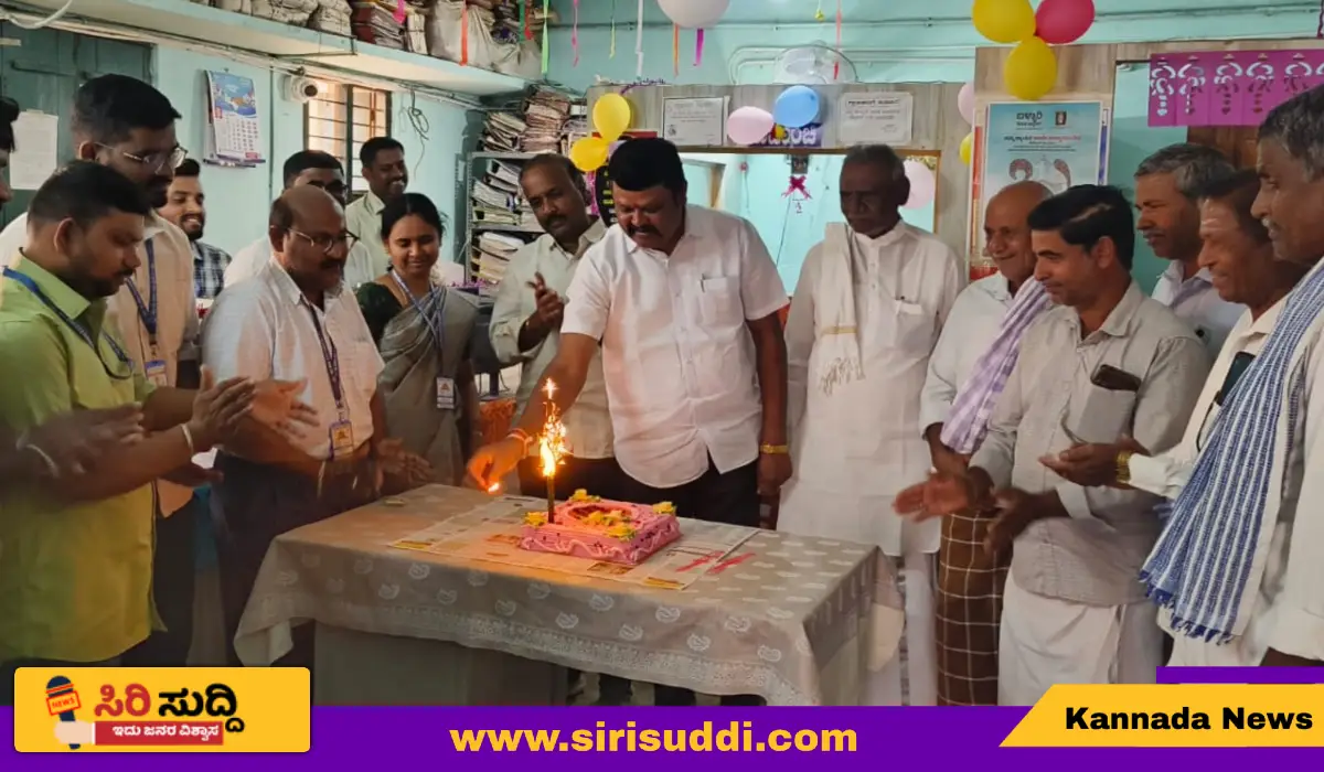 ಹರಪನಹಳ್ಳಿ ತಾಲ್ಲೂಕು ಅರಸೀಕೆರೆ ಬಿಡಿಸಿಸಿ ಬ್ಯಾಂಕ್‌