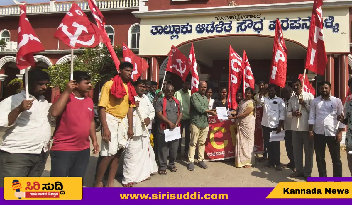 ಉದ್ಯೋಗ ಖಾತ್ರಿ ಮಾರ್ಪಾಡು ಖಂಡಿಸಿ ಪ್ರತಿಭಟನೆ