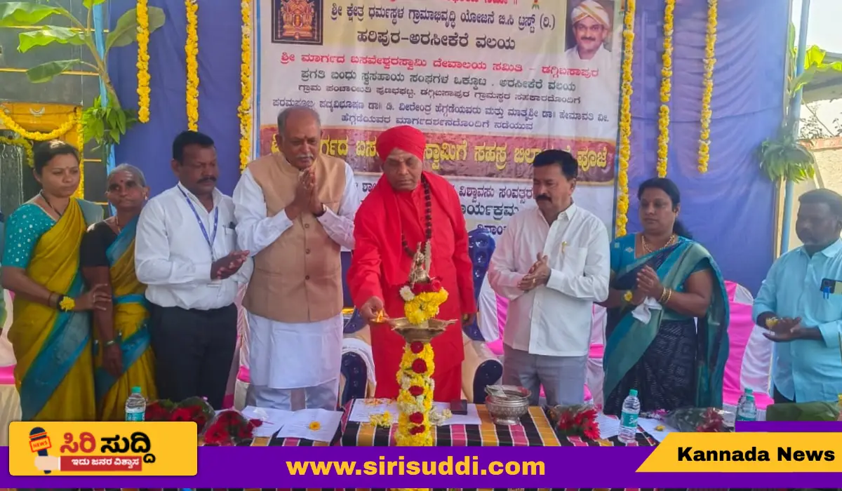 ರ್ಮಸ್ಥಳ ಗ್ರಾಮಾಭಿವೃದ್ದಿ ಯೋಜನೆ ಬಿ.ಸಿ.ಟ್ರಸ್ಟ್