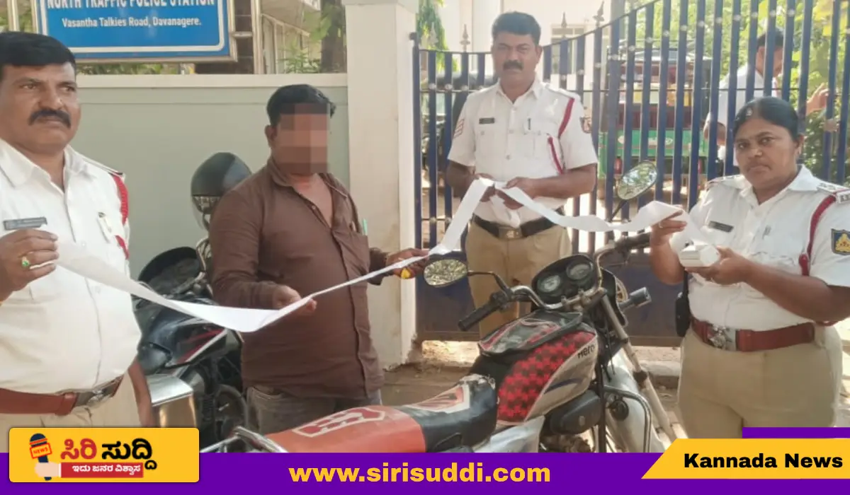 ದಾವಣಗೆರೆ ಸಂಚಾರ ನಿಯಮ ಉಲ್ಲಂಘನೆ ದಂಡ ಪಾವತಿಗೆ ಶೇ.50ರಷ್ಟು ಮೀಸಲಾತಿ