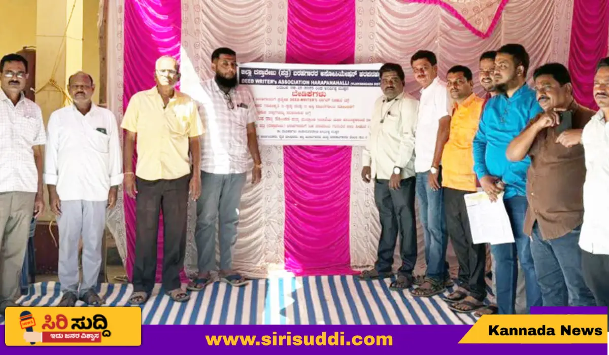 ಪತ್ರ ಬರಹಗಾರರ ಒಕ್ಕೂಟ, ಹರಪನಹಳ್ಳಿ