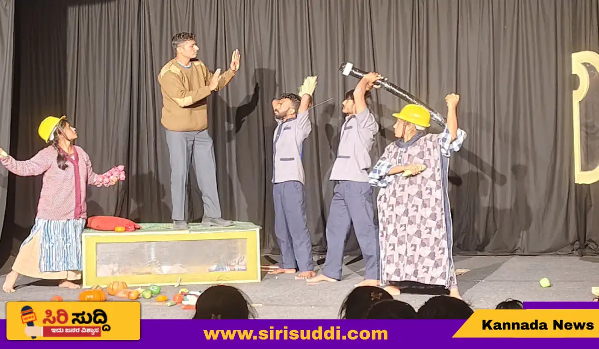 ‘ಕೊಡಲ್ಲ ಅಂದ್ರ ಕೊಡಲ್ಲ ನಾಟಕ’ ಪ್ರದರ್ಶನ