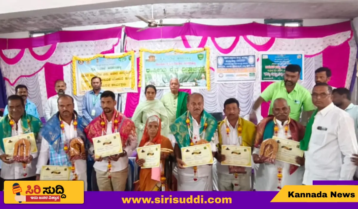 ಹರಪನಹಳ್ಳಿ ಸಾಧಕ ರೈತರಿಗೆ ‘ಸಮಗ್ರ ಕೃಷಿ ಪ್ರಶಸ್ತಿ’ ಪ್ರಧಾನ