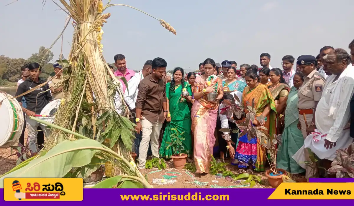 ತುಂಗಭದ್ರಾ ತಟದಲ್ಲಿ ವಿಜೃಂಭಿಸಿದ 'ಜಾನಪದ ಸಂಕ್ರಾಂತಿ'