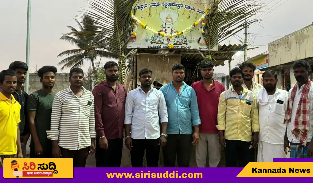 ಅರಸೀಕೆರೆ ತಿಮ್ಮಲಾಪುರ : ಸಿದ್ದರಾಮೇಶ್ವರ ಜಯಂತಿ