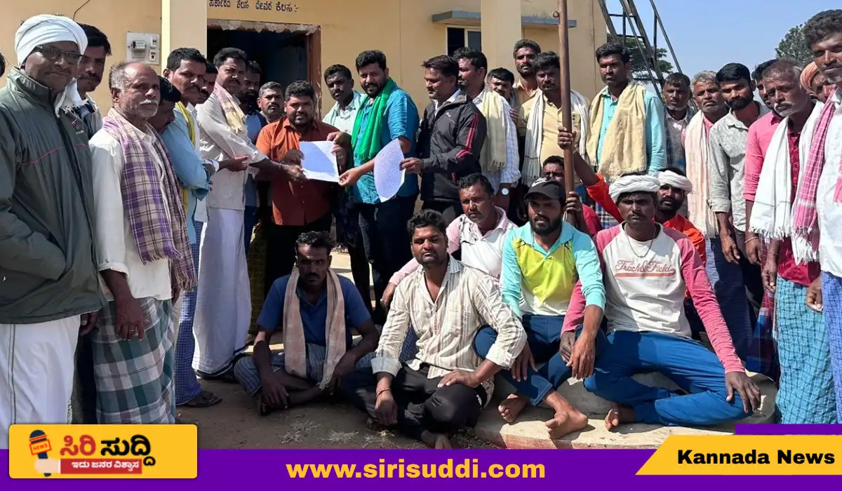 ಗ್ರಾಮ ಆಡಳಿತಾಧಿಕಾರಿ ವರ್ಗಾವಣೆ ರೈತರ ಒತ್ತಾಯ