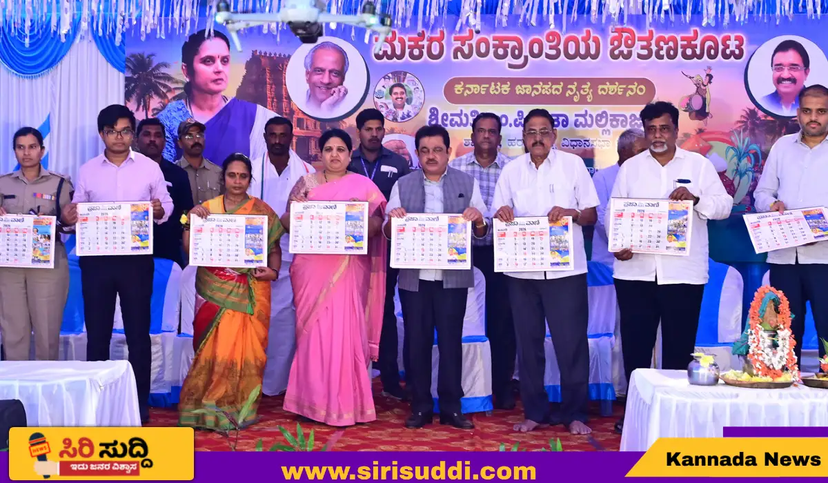 ಎಂ.ಪಿ.ಲತಾ ಅವರ 2026ನೇ ವರ್ಷದ ಕ್ಯಾಲೆಂಡರ್ ಬಿಡುಗಡೆ