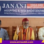 ಜನನಿ ಯೋಗ ಮತ್ತು ಪ್ರಕೃತಿ ಚಿಕಿತ್ಸಾ ಕೇಂದ್ರ