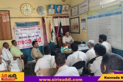 ಅರಸೀಕೆರೆ ಪೊಲೀಸ್ ಠಾಣೆಯಲ್ಲಿ ಶಾಂತಿ ಸಭೆ