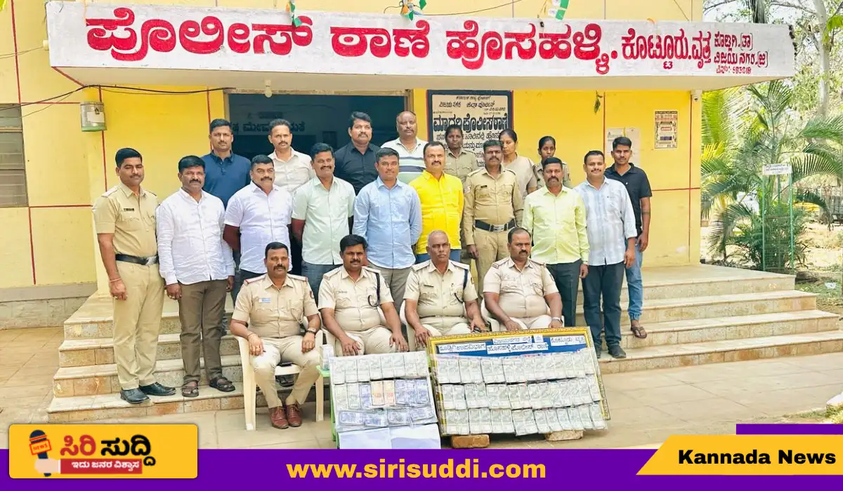 HOSAHALLI POLICE