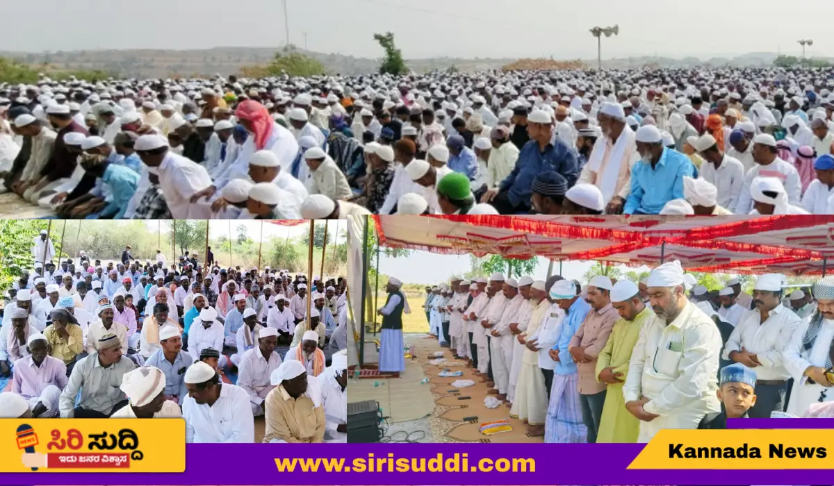 ಹರಪನಹಳ್ಳಿ, Harapanahalli, ಆಲಿ ಆದಿಷಾ ಈದ್ಗಾ ಮೈದಾನ, Ali Adisha Idgah Maidan, ಮುಸ್ಲಿಂ ಪ್ರಾರ್ಥನೆ, Muslim Prayers, ಹೊಸಪೇಟೆ ರಸ್ತೆ, Hosapete Road, ಕನ್ನಡ ಸುದ್ದಿ, Kannada News, ವಿಜಯನಗರ ಜಿಲ್ಲೆ, Vijayanagara District