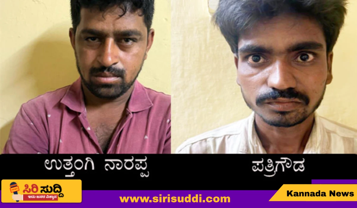 ಆಸ್ತಿಗಾಗಿ ಅಣ್ಣನನ್ನೆ ಕೊಂದ ತಮ್ಮ : ಕೊಲೆ ಪ್ರಕರಣ ಬೇದಿಸಿದ ಪೊಲೀಸರು