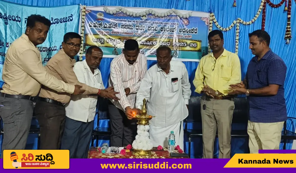 kannada-news-arsikere-nss-camp-leadership-tips