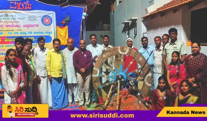 NSS CHITRADURGA