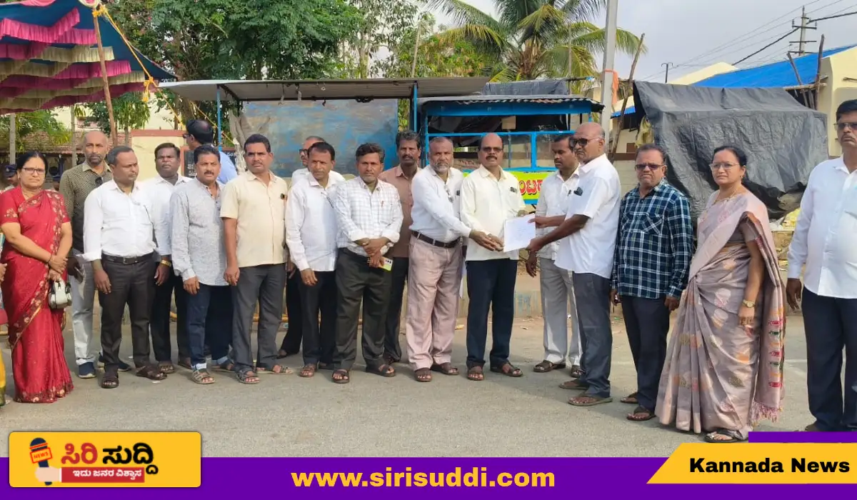 HARAPANAHALLI TEACHERE ASSOCIATION